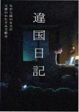 卷五封印缺口剧照