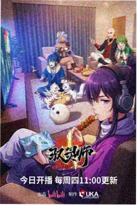 卷六余韵段落剧照